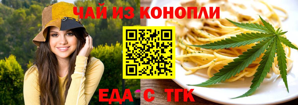 Canna-Cookies марихуана  Вход с VPN  Дубна 