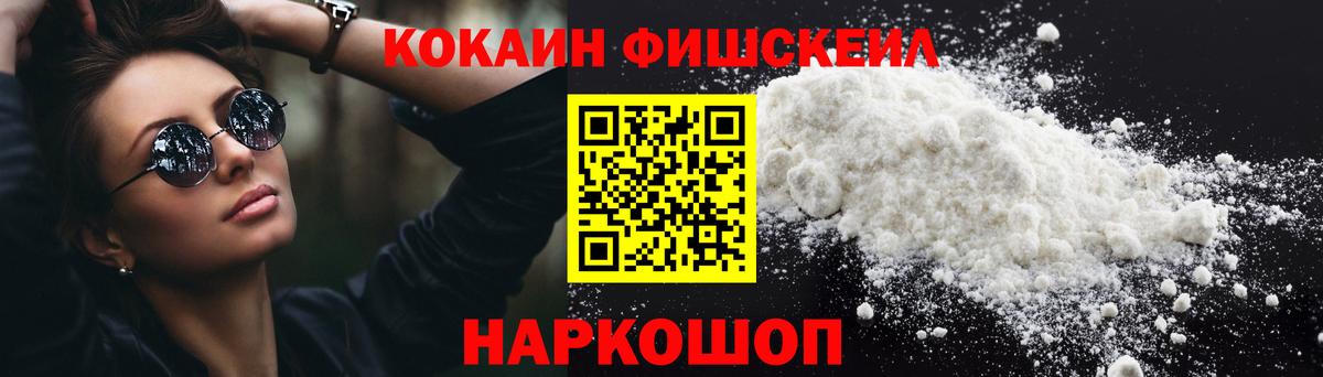 КОКАИН 97% Дубна