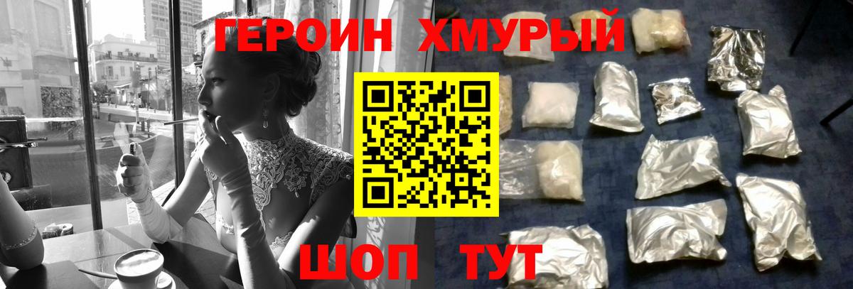 Героин афганец Дубна