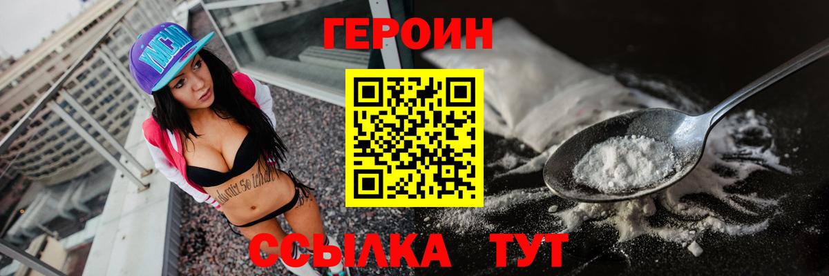 Дубна  ГЕРОИН  Вход с VPN  ГЕРОИН гречка 