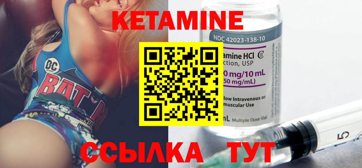 КЕТАМИН ketamine  Кетамин VHQ  Дубна  Вход с VPN 