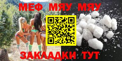 мяу мяу мука Лесосибирск