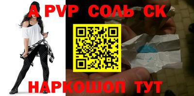 a pvp Ливны