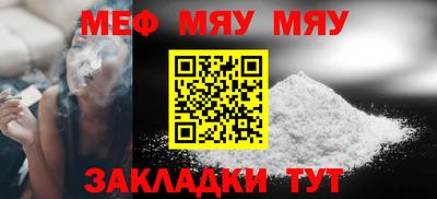 мяу мяу мука Лесосибирск