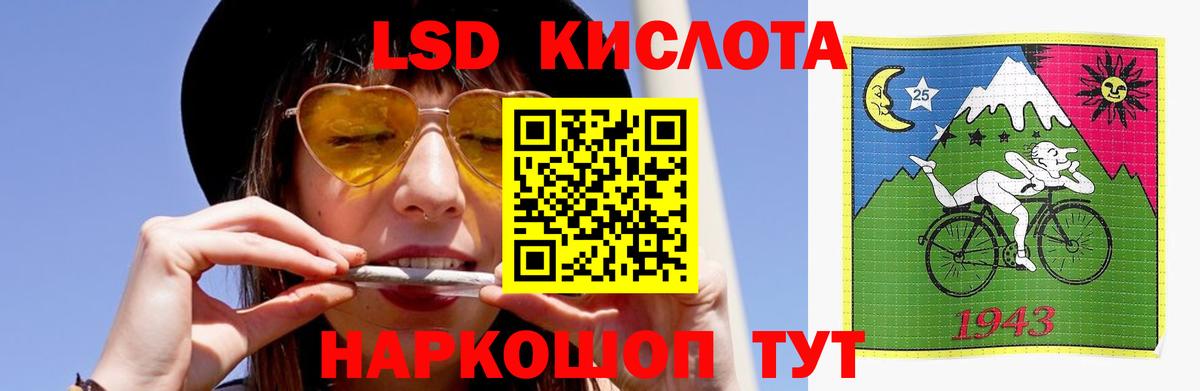 LSD-25 экстази ecstasy Дубна