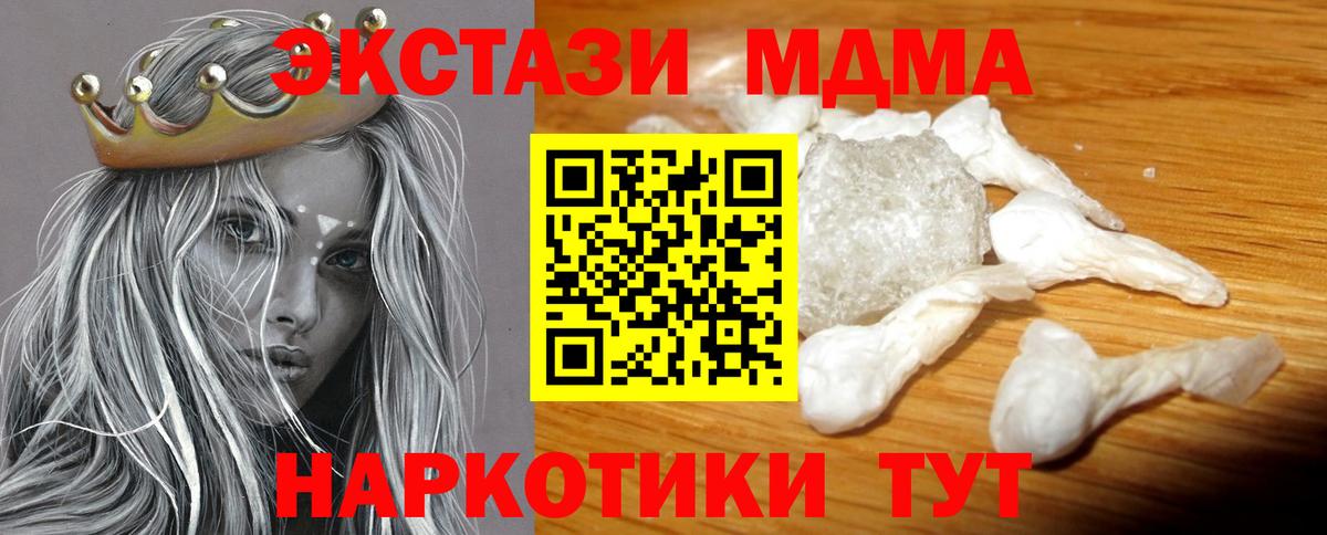 MDMA кристаллы  Вход с VPN  MDMA  Дубна 