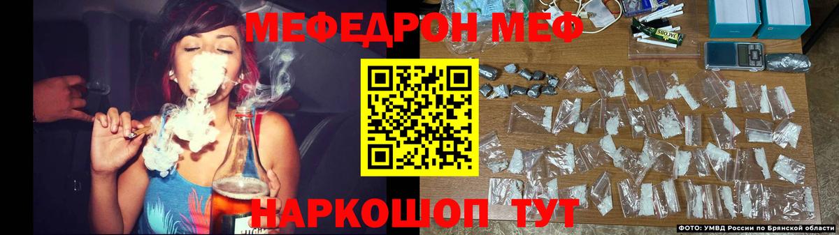 Меф  Дубна
