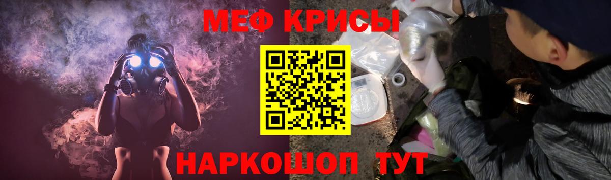 Мефедрон кристаллы  МЯУ-МЯУ  Дубна  МЯУ-МЯУ VHQ  Вход с VPN 