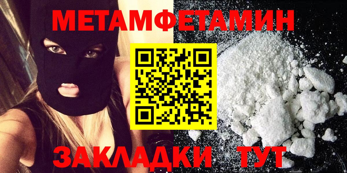 МЕТАМФЕТАМИН Methamphetamine  Вход с VPN  Дубна 