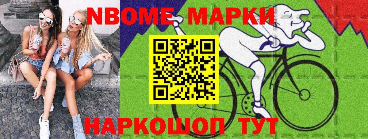 Дубна  Марки NBOMe 1500мкг  Вход с VPN 