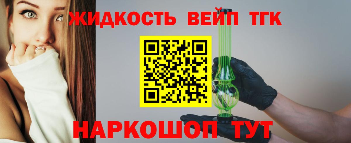 Дубна  ТГК гашишное масло  Вход с VPN 